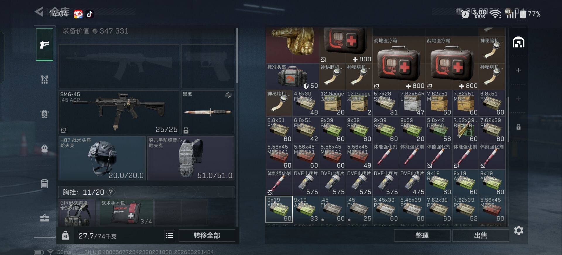 SJZEY485498三角洲行动账号详情图11 SJZEY485498三角洲行动账号详情图11