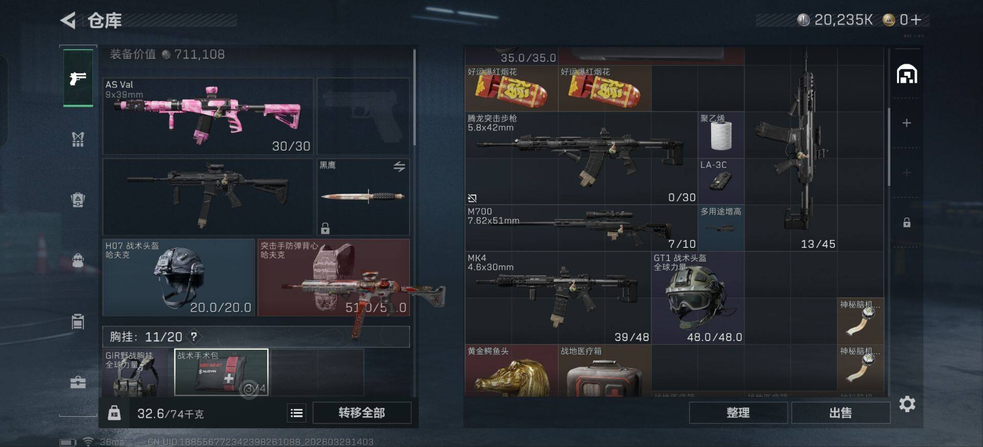 SJZEY485498三角洲行动账号详情图12 SJZEY485498三角洲行动账号详情图12