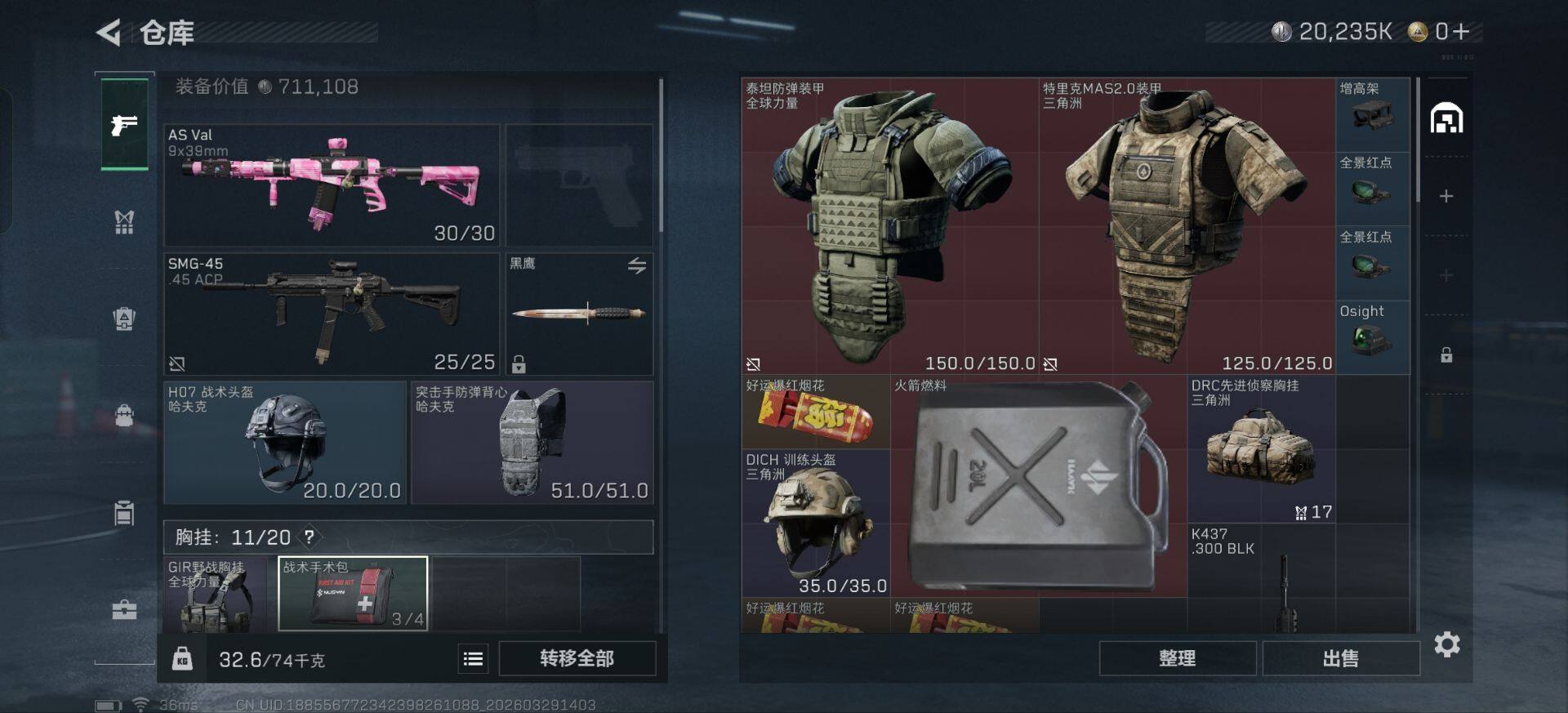 SJZEY485498三角洲行动账号详情图13 SJZEY485498三角洲行动账号详情图13