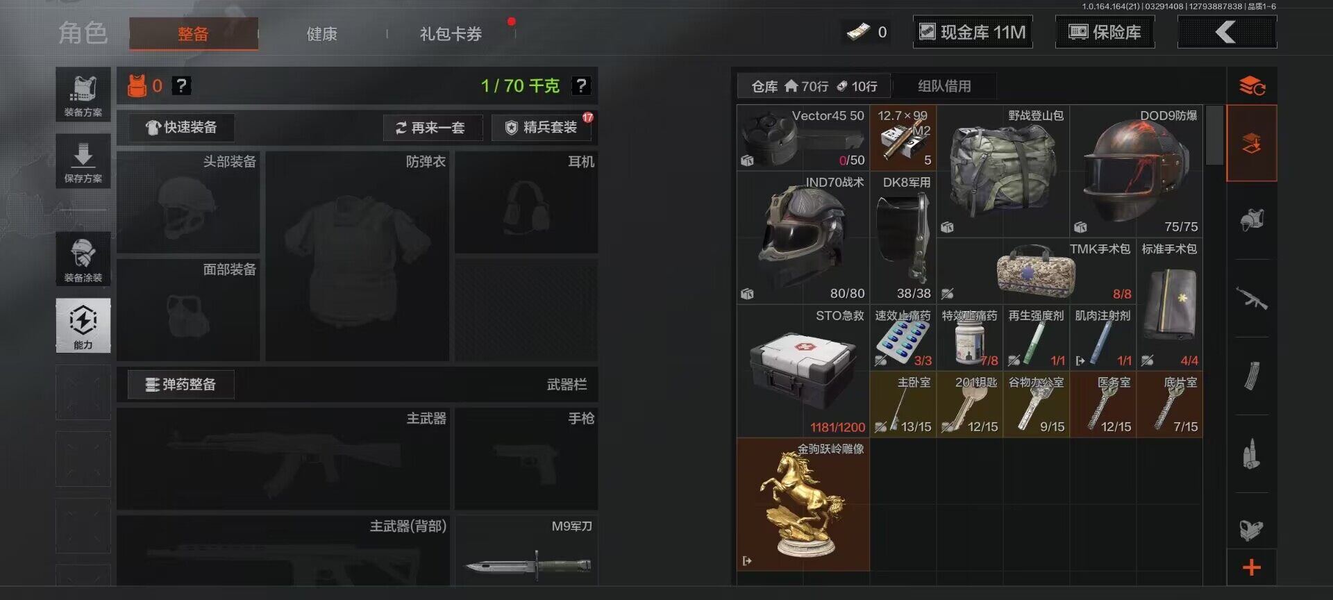 AQEY417307暗区突围账号详情图5