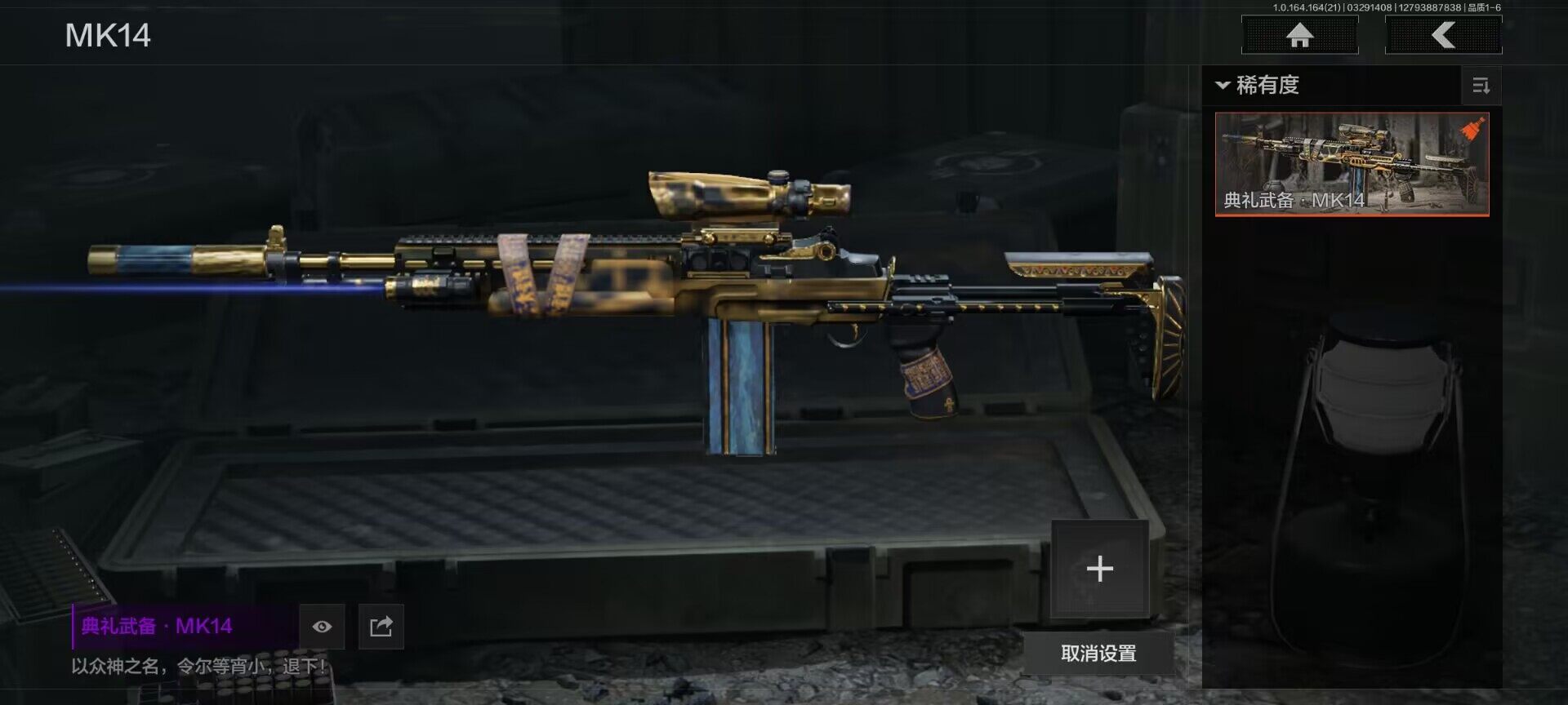 AQEY417307暗区突围账号详情图7