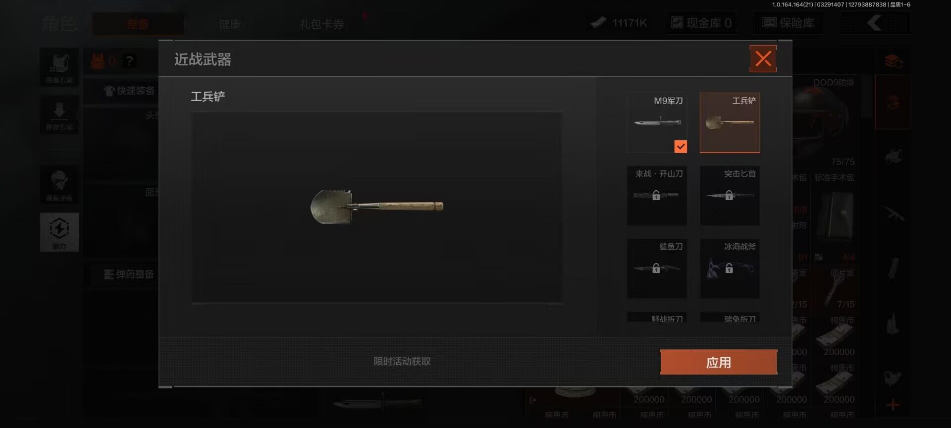 AQEY417307暗区突围账号详情图4