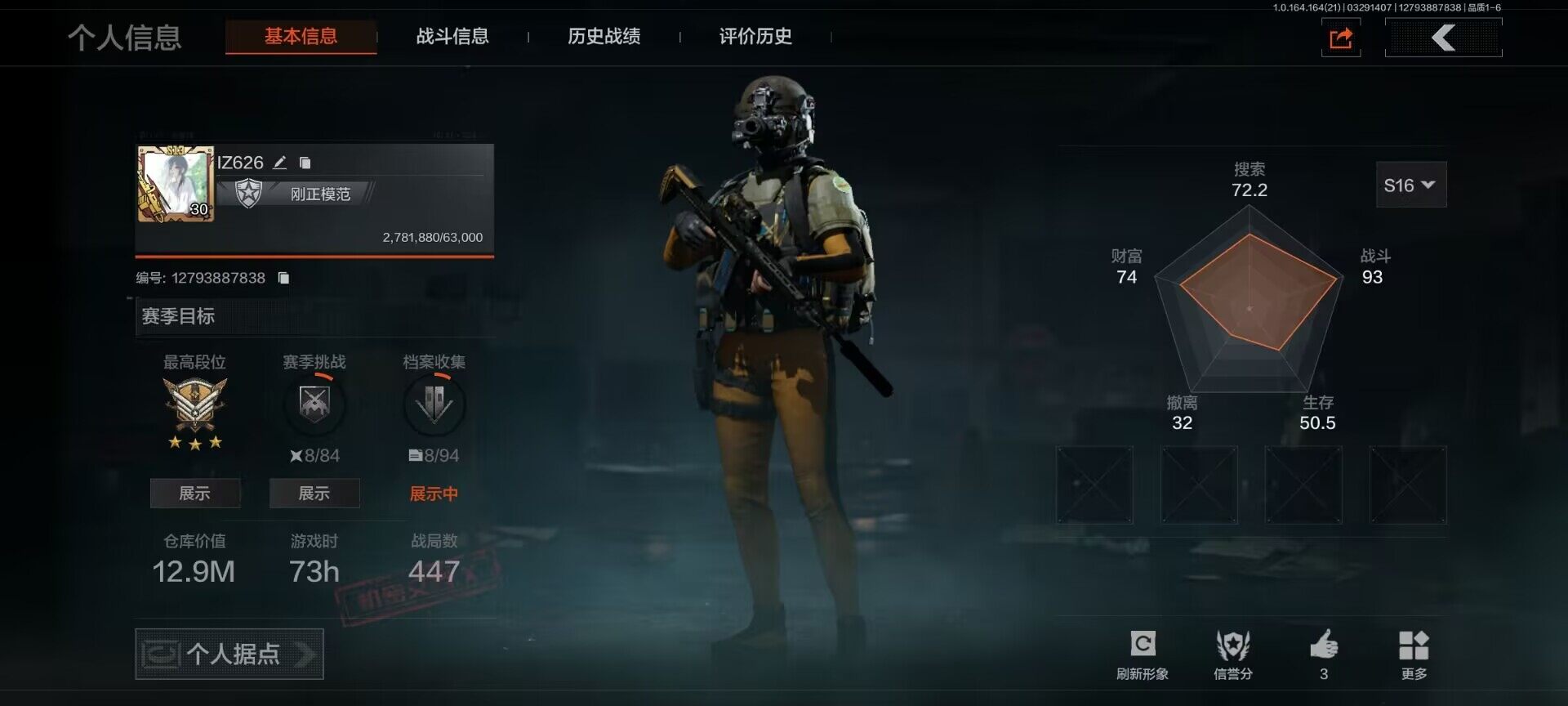 暗区突围账号安卓QQ【AQQH1005】段位：王牌/仓库价值(百万)：12/工兵铲/龙魂武术运动服