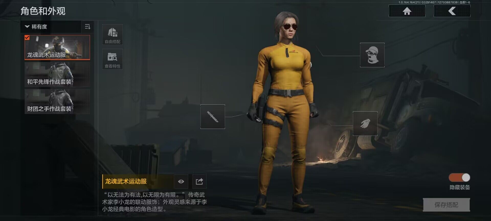 AQEY417307暗区突围账号详情图3