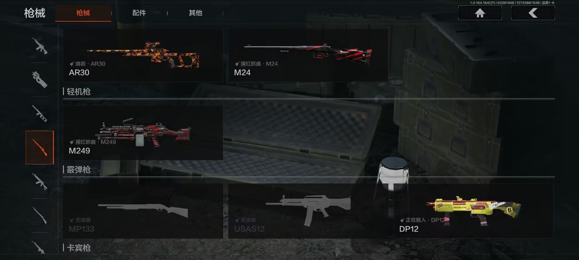 AQEY417307暗区突围账号详情图11