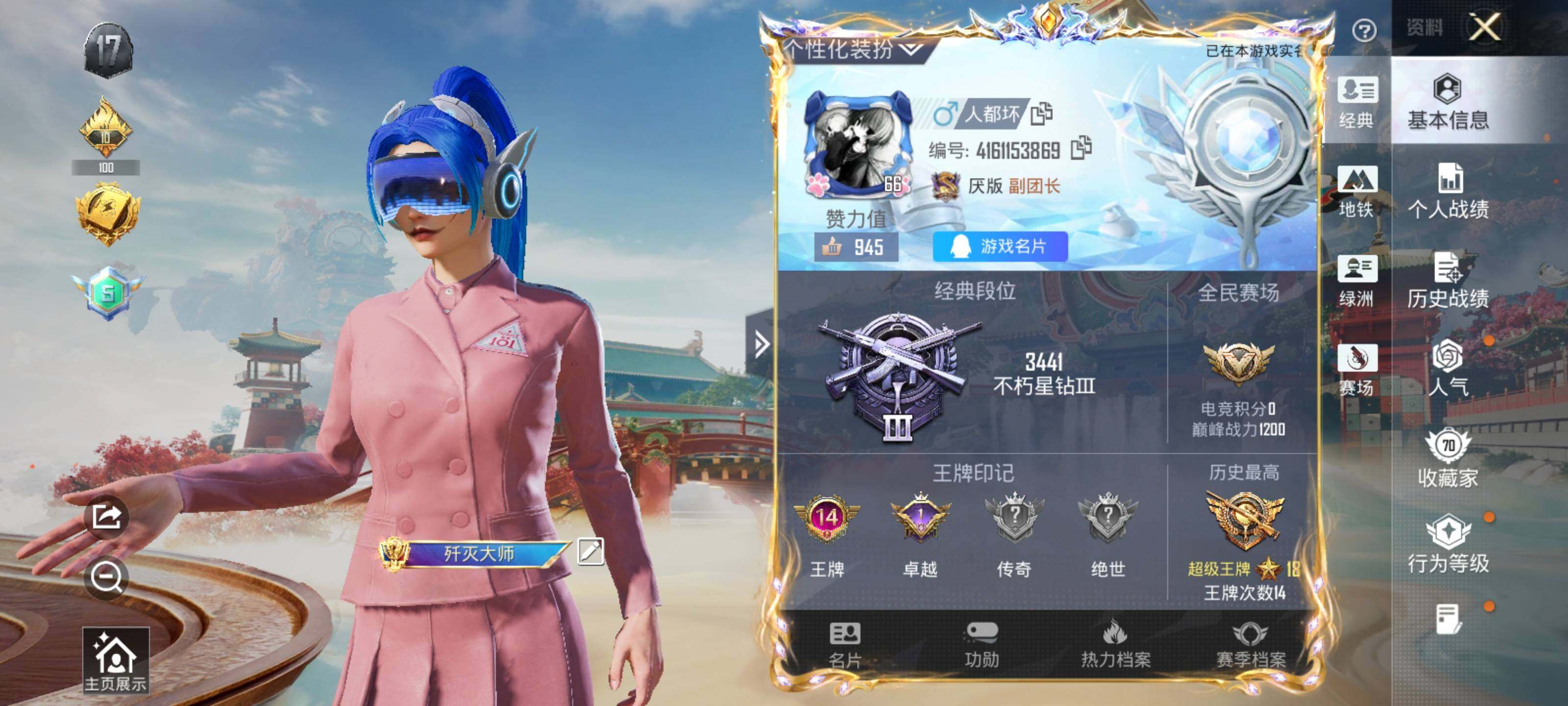 HPLX4151826和平精英账号详情图7 HPLX4151826和平精英账号详情图7