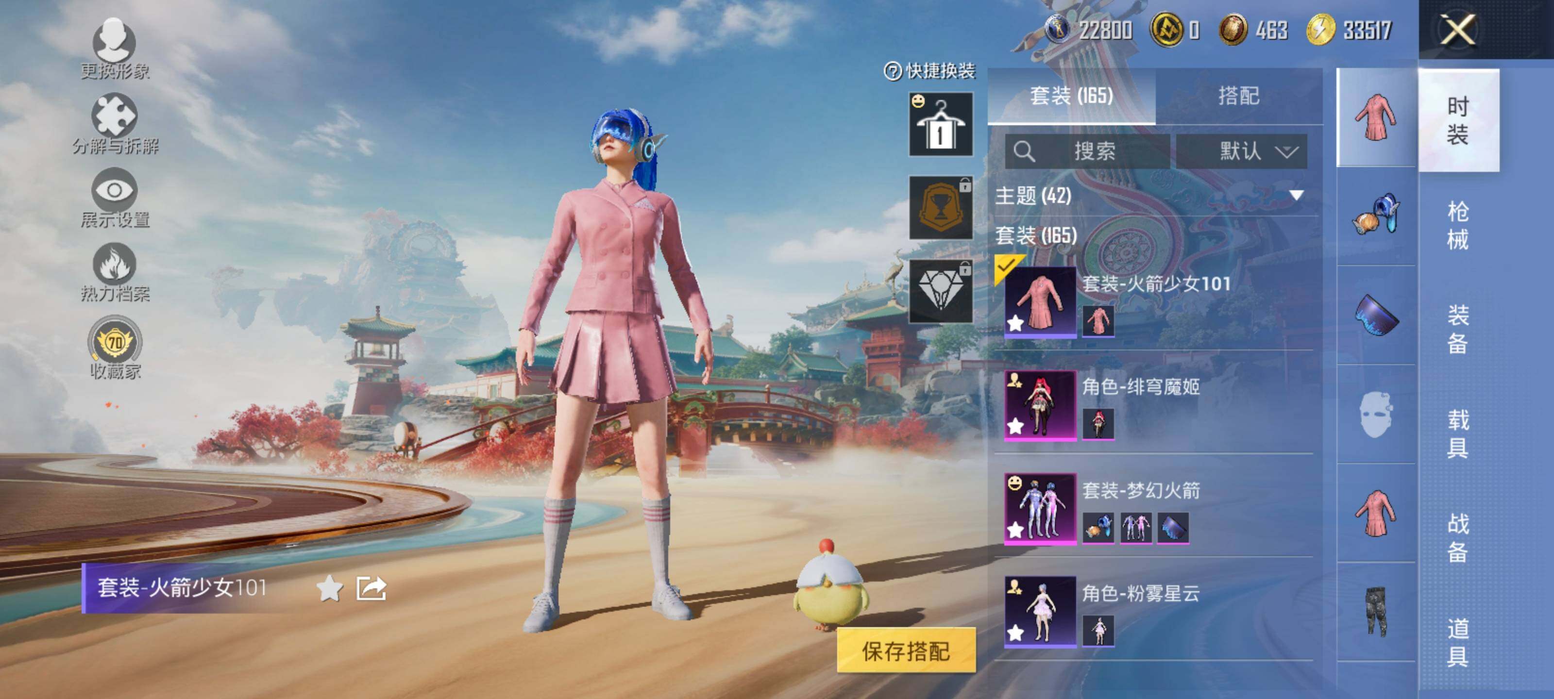 HPLX4151826和平精英账号详情图9 HPLX4151826和平精英账号详情图9