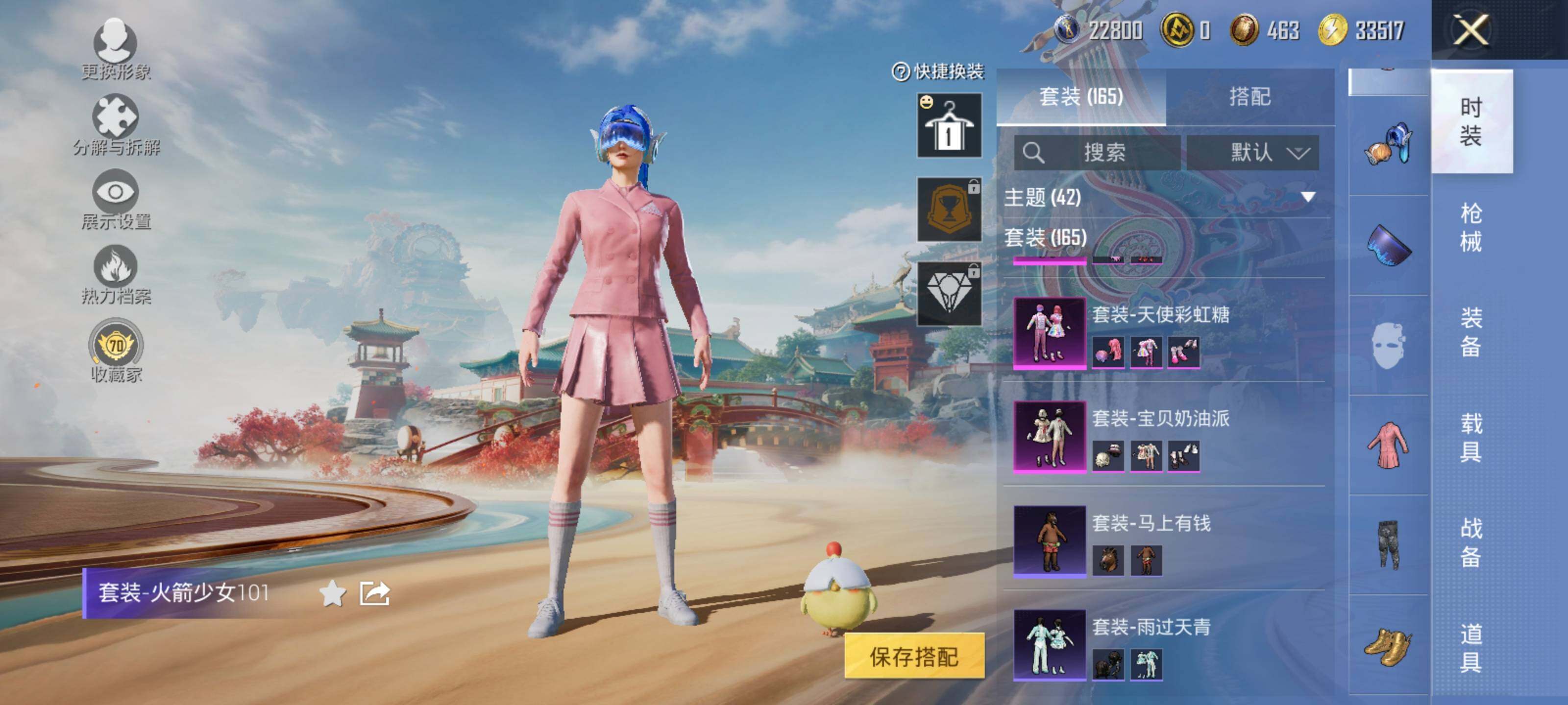 HPLX4151826和平精英账号详情图10 HPLX4151826和平精英账号详情图10