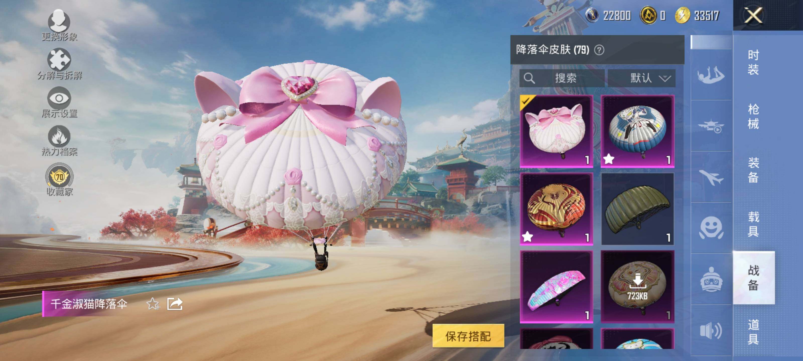 HPLX4151826和平精英账号详情图13 HPLX4151826和平精英账号详情图13