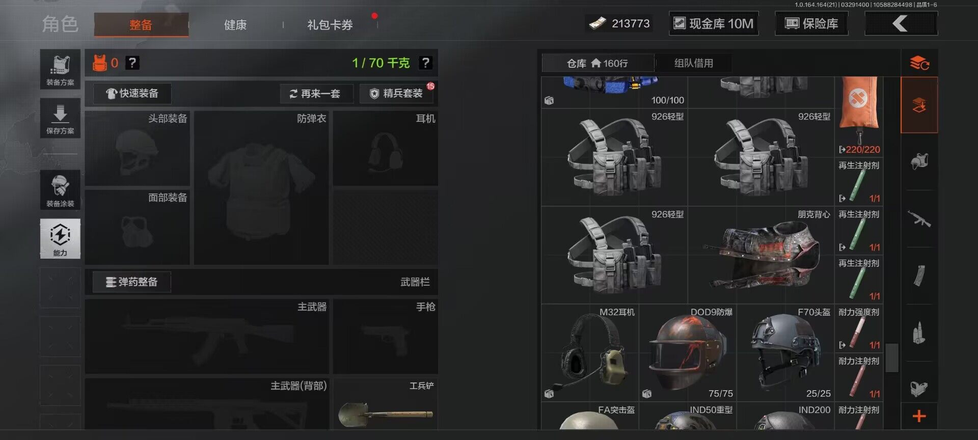 AQEY417296暗区突围账号详情图3