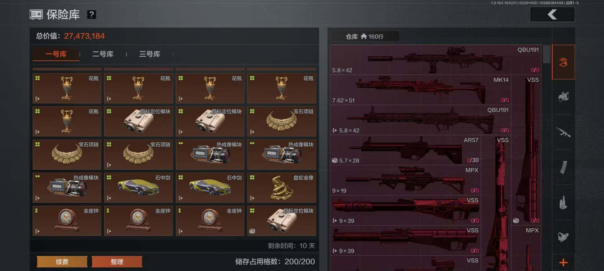 AQEY417296暗区突围账号详情图4