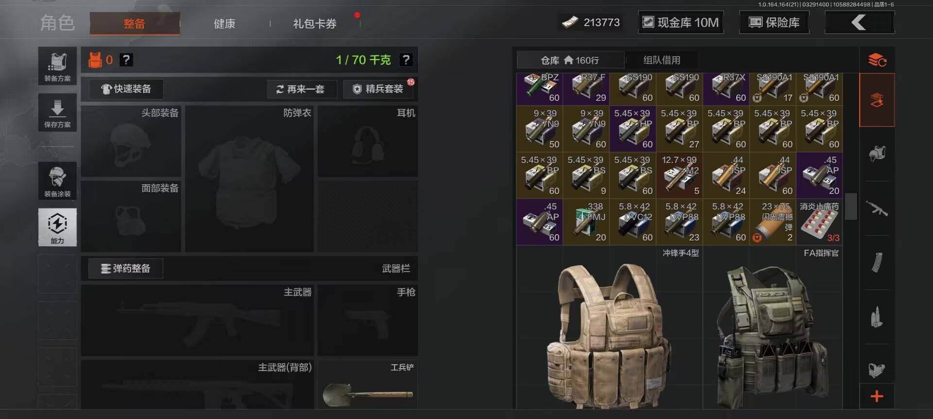 AQEY417296暗区突围账号详情图5