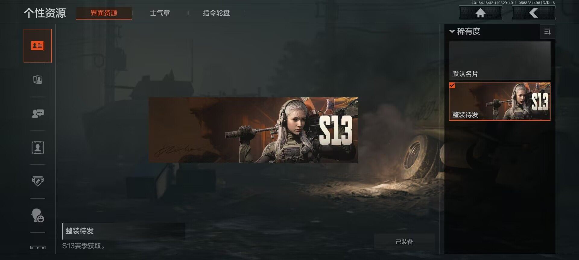 AQEY417296暗区突围账号详情图6