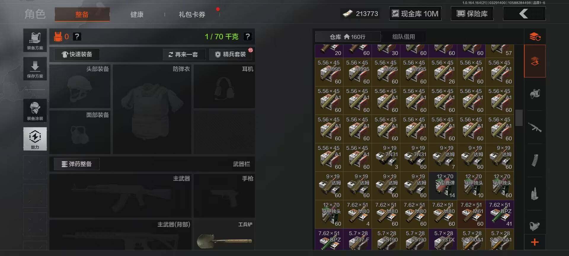 AQEY417296暗区突围账号详情图7