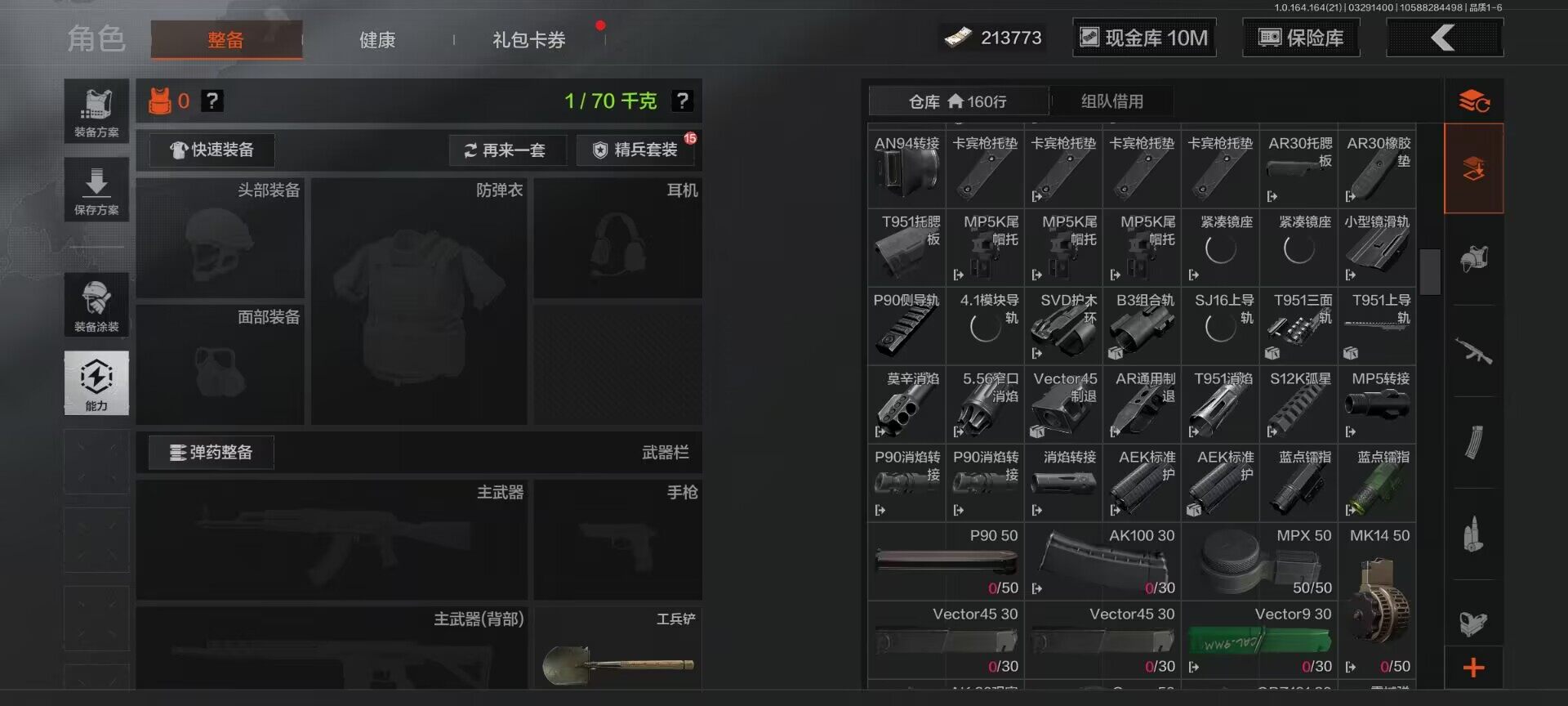 AQEY417296暗区突围账号详情图8