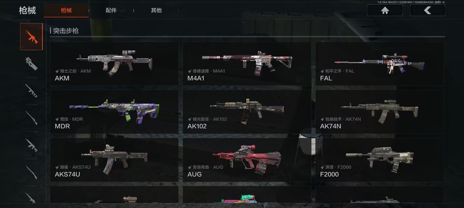 AQEY417296暗区突围账号详情图9