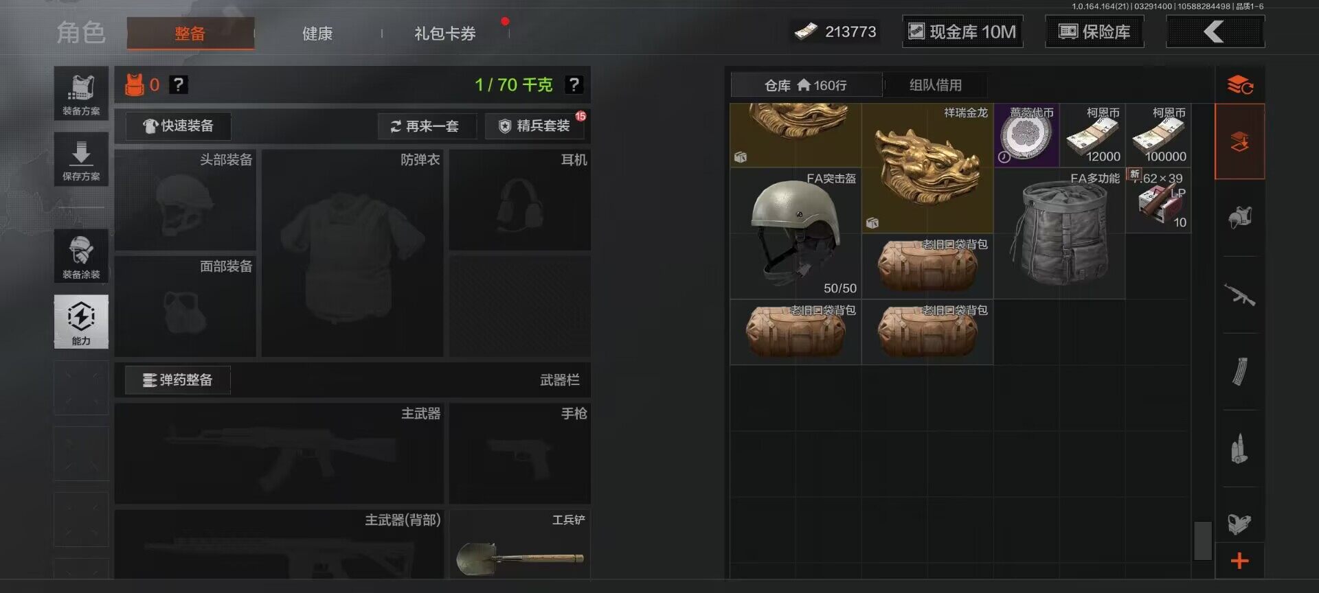 AQEY417296暗区突围账号详情图12