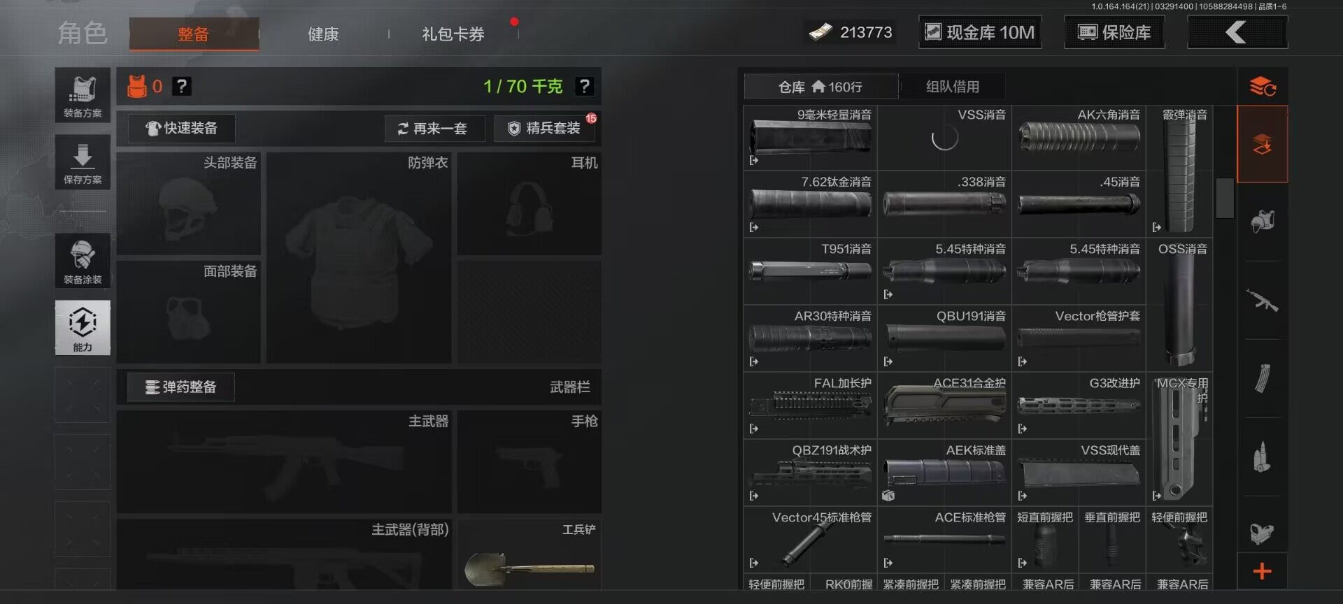 AQEY417296暗区突围账号详情图13