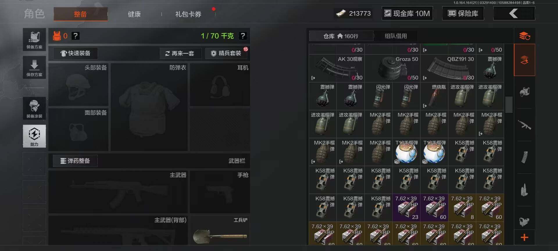 AQEY417296暗区突围账号详情图14