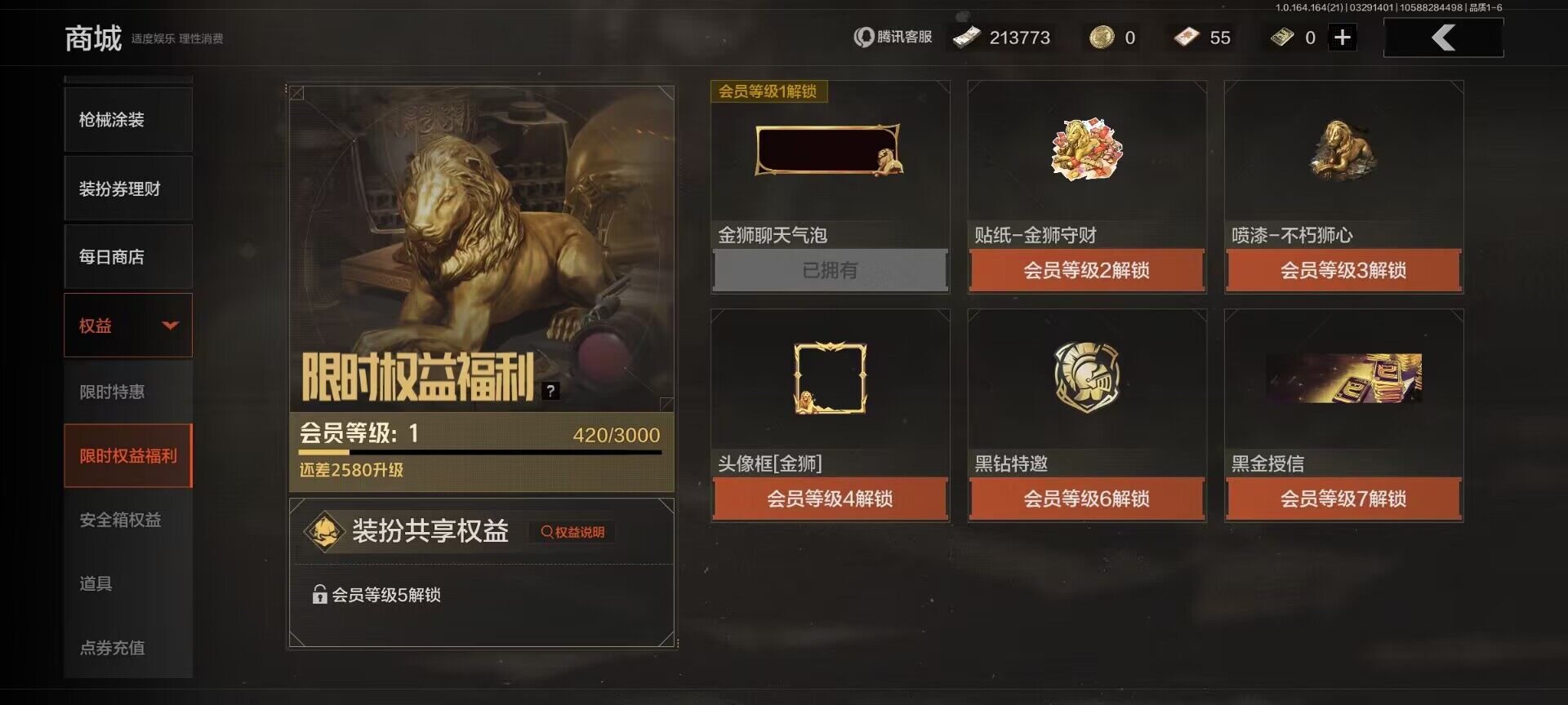 AQEY417296暗区突围账号详情图16