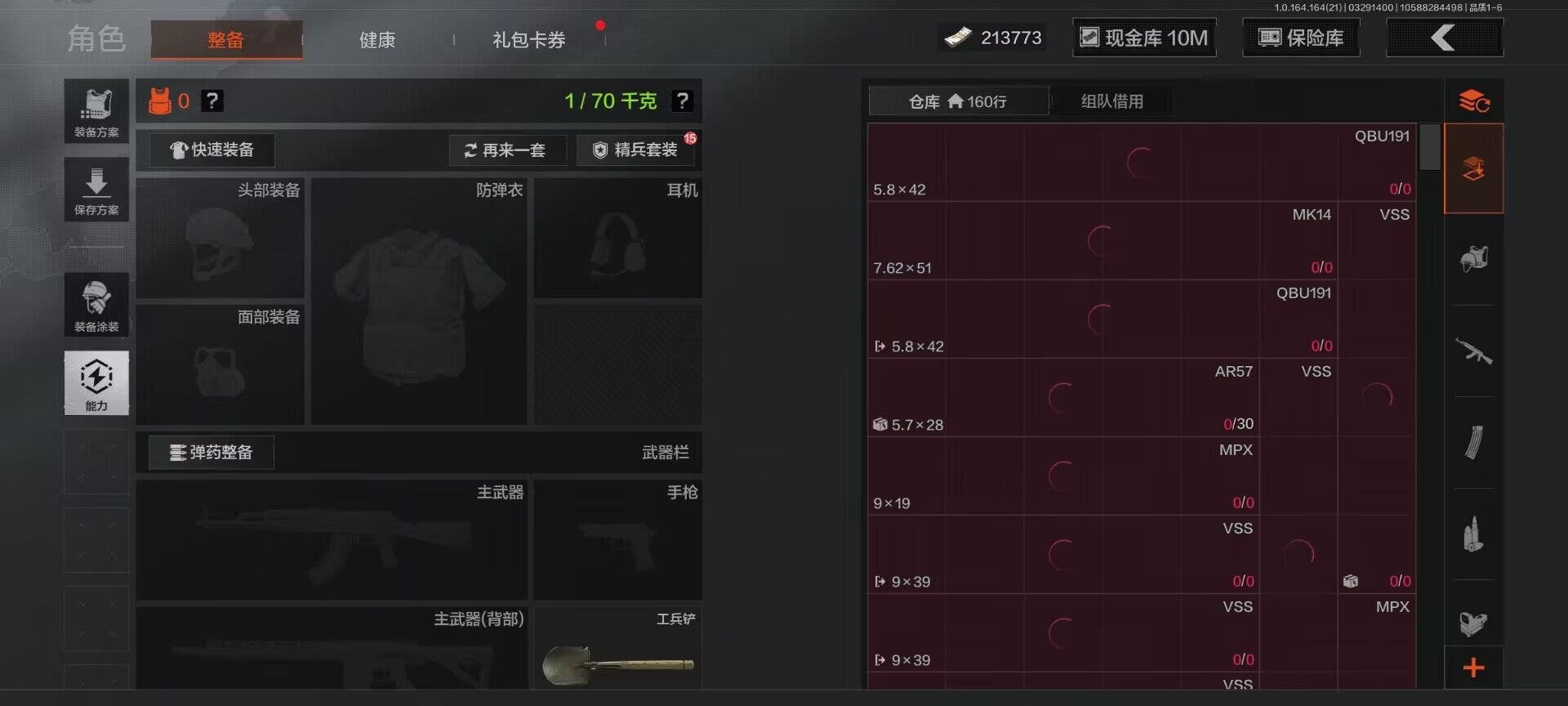 AQEY417296暗区突围账号详情图17