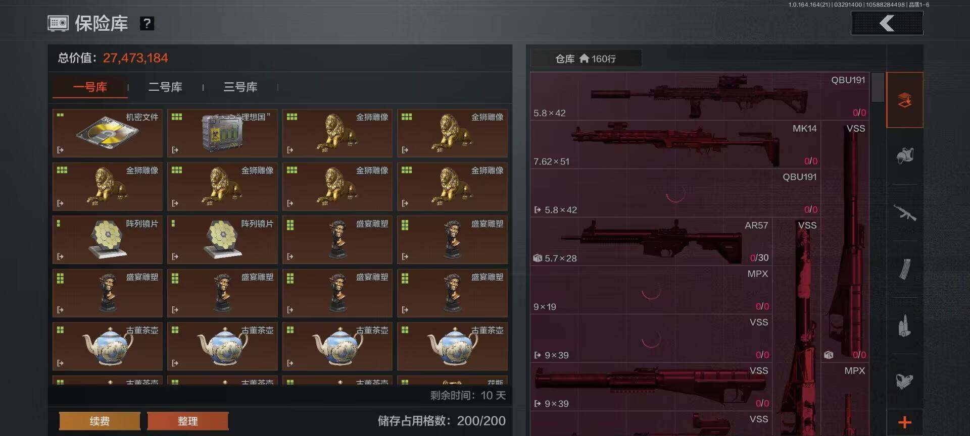 AQEY417296暗区突围账号详情图18