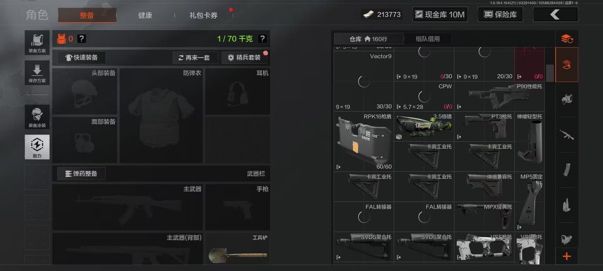 AQEY417296暗区突围账号详情图20