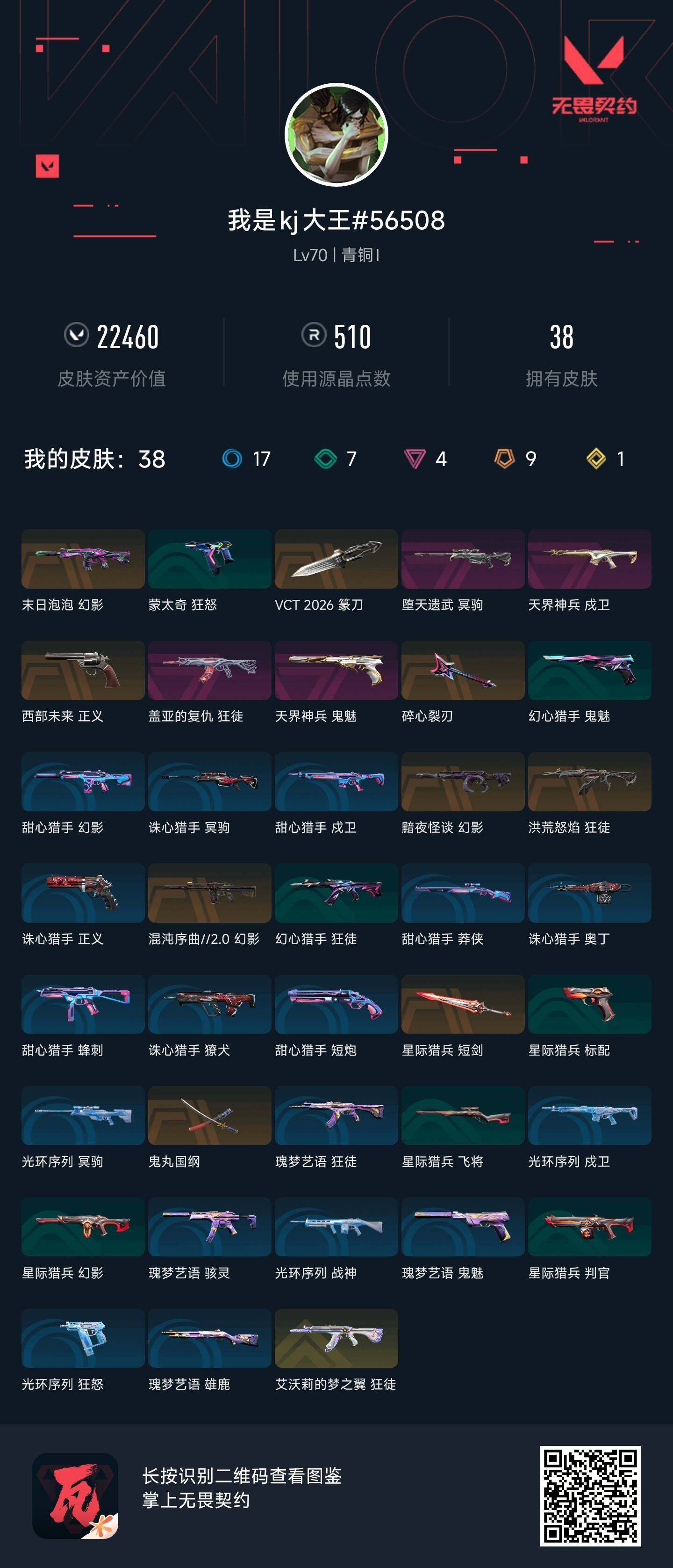 HPLX4151826和平精英账号详情图17 HPLX4151826和平精英账号详情图17