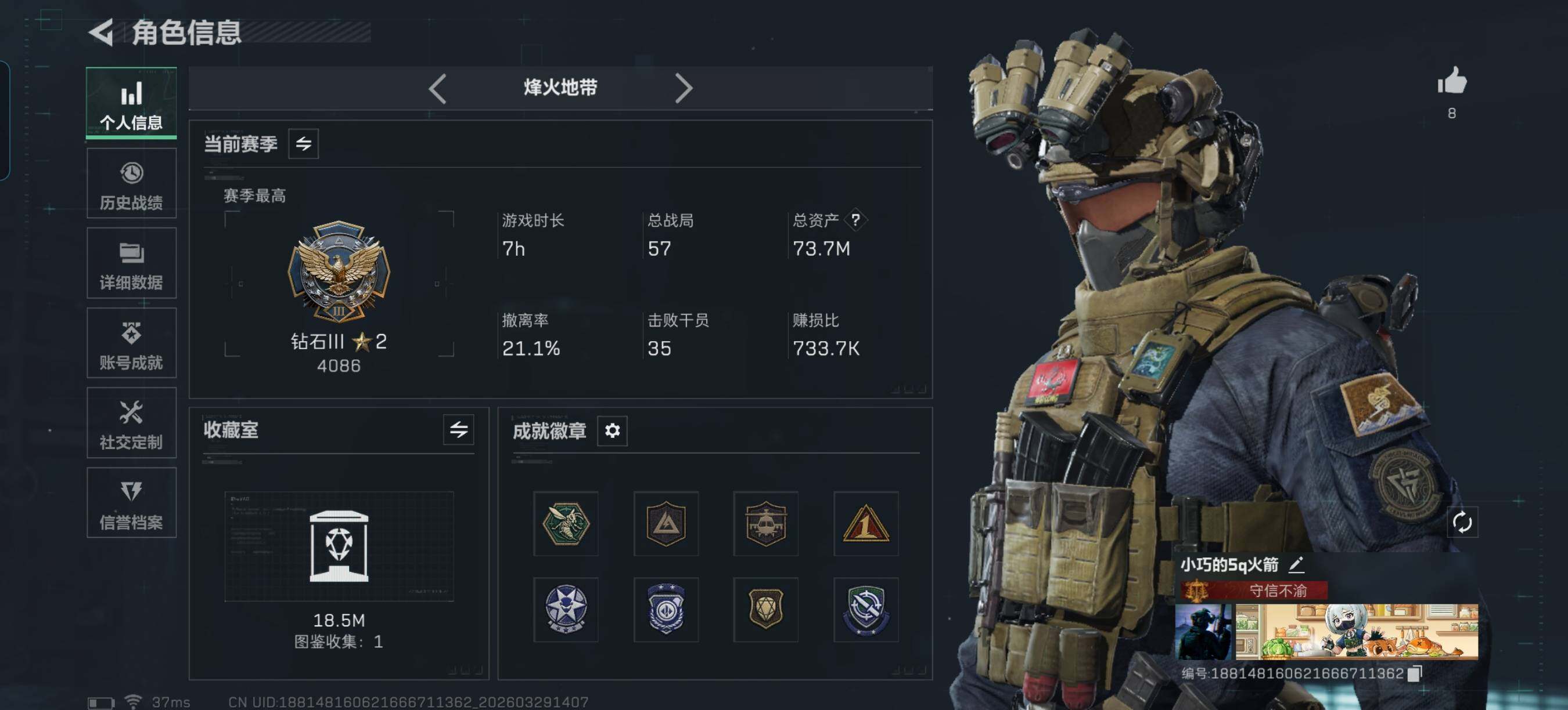 SJZQM483648三角洲行动账号详情图5