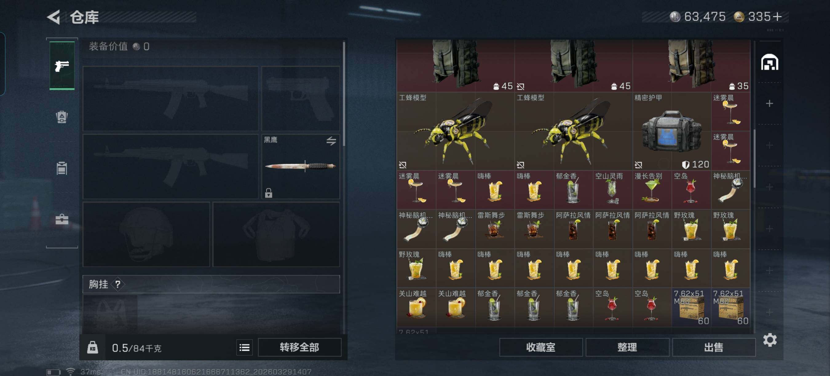 SJZQM483648三角洲行动账号详情图8