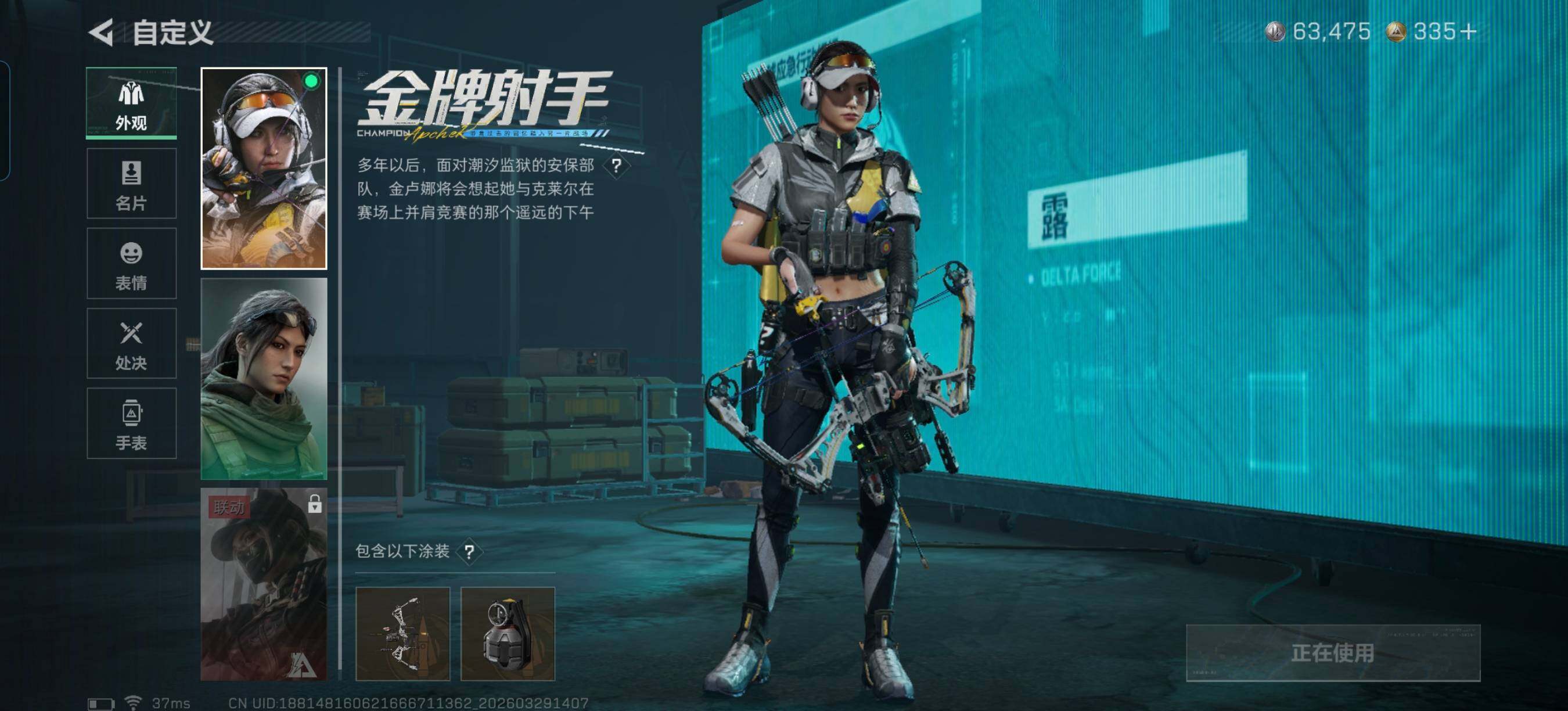 SJZQM483648三角洲行动账号详情图13