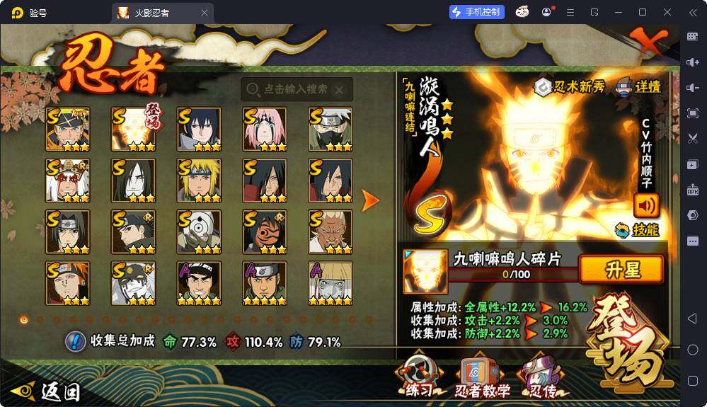 HYQM425325火影忍者账号详情图4