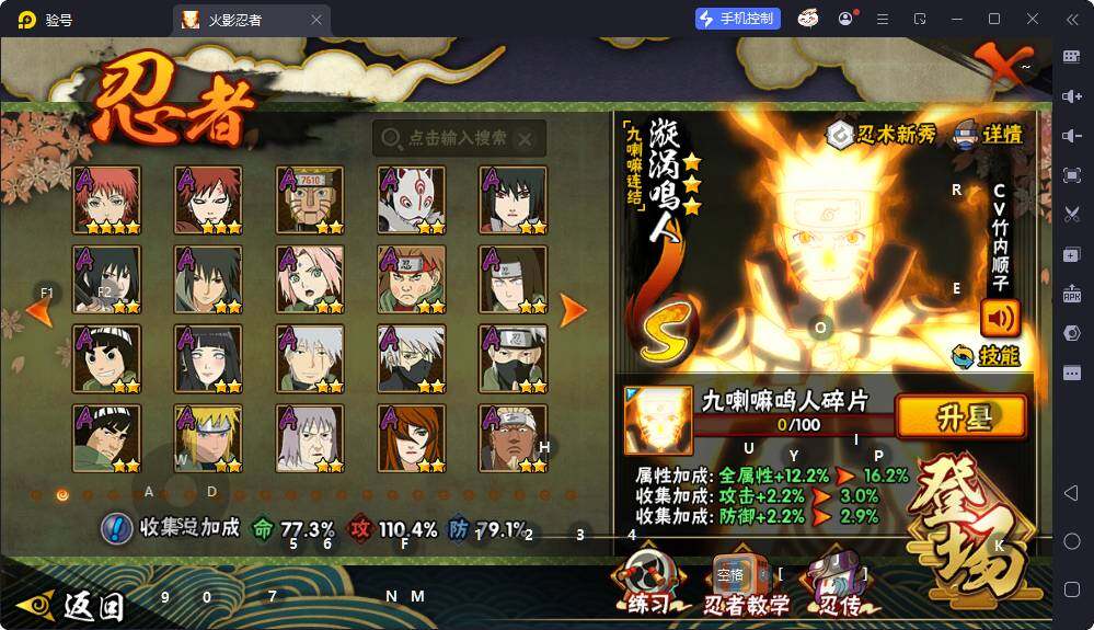 HYQM425325火影忍者账号详情图5