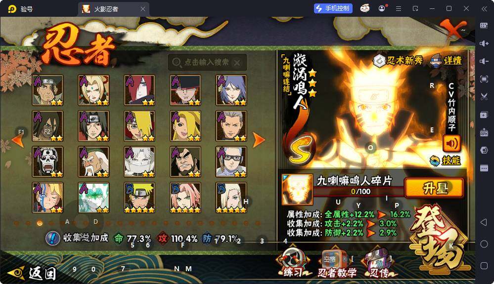 HYQM425325火影忍者账号详情图6