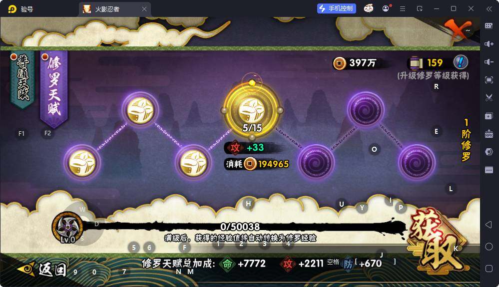 HYQM425325火影忍者账号详情图7