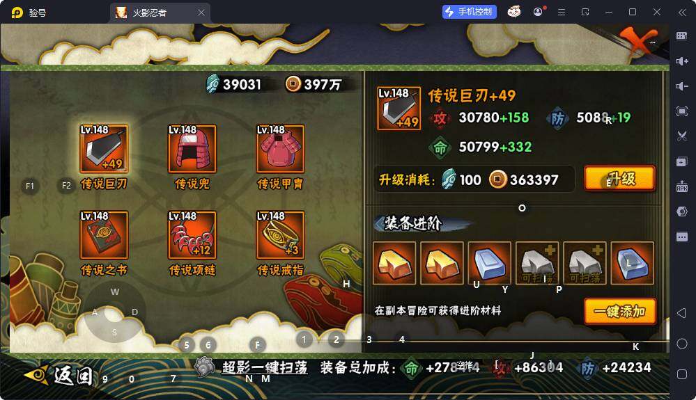 HYQM425325火影忍者账号详情图8