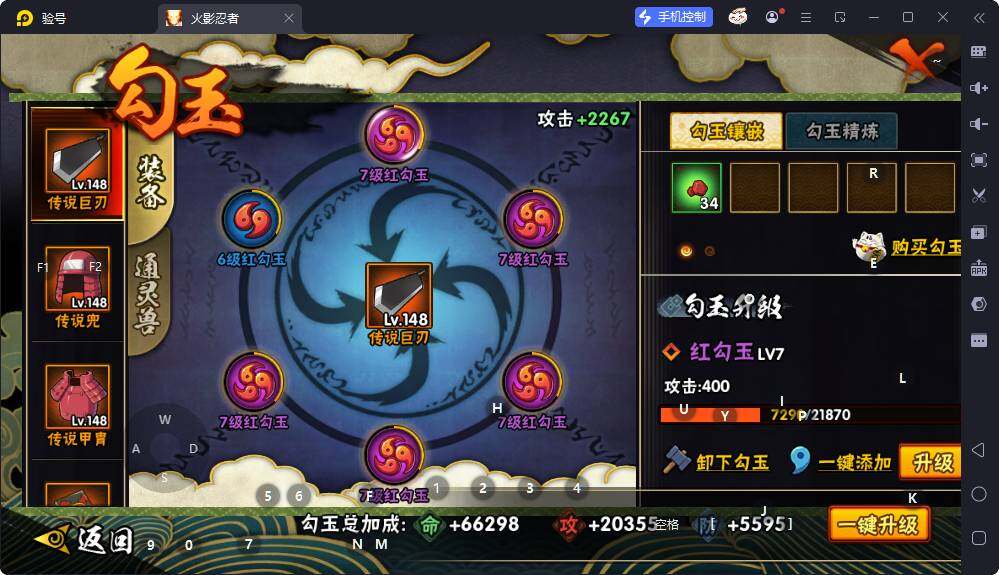 HYQM425325火影忍者账号详情图9