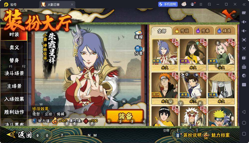 HYQM425325火影忍者账号详情图11