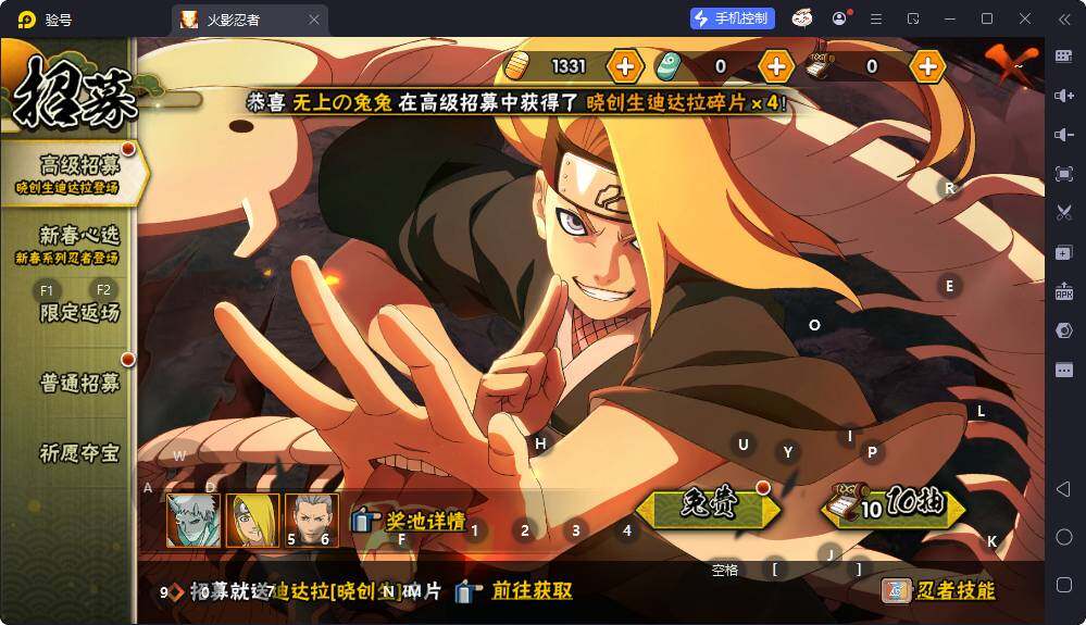 HYQM425325火影忍者账号详情图13