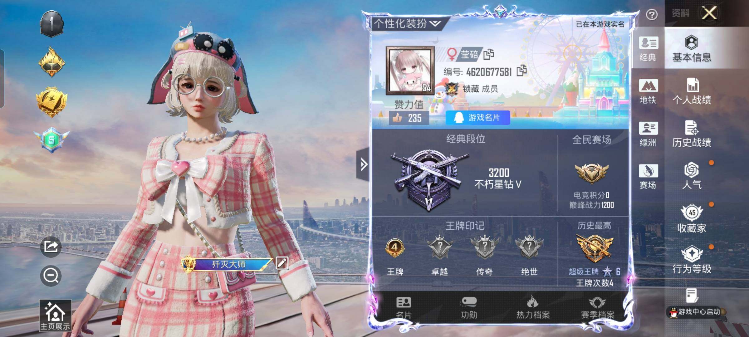 HPLX4157663和平精英账号详情图2