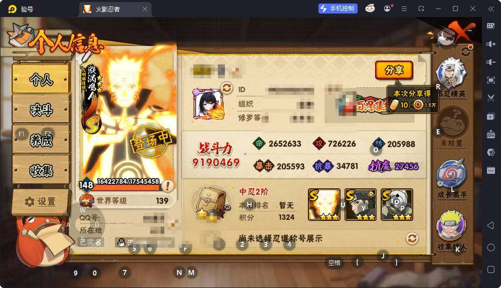 HYQM425325火影忍者账号详情图14