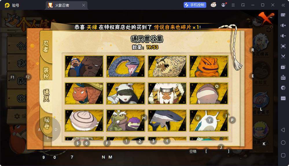 HYQM425325火影忍者账号详情图15