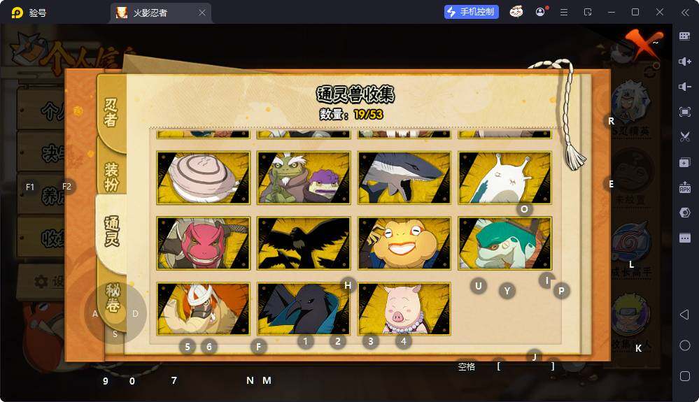 HYQM425325火影忍者账号详情图16