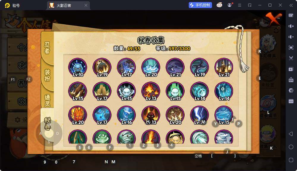 HYQM425325火影忍者账号详情图17