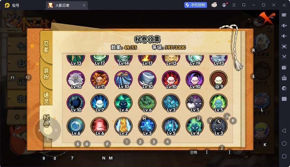 HYQM425325火影忍者账号详情图18