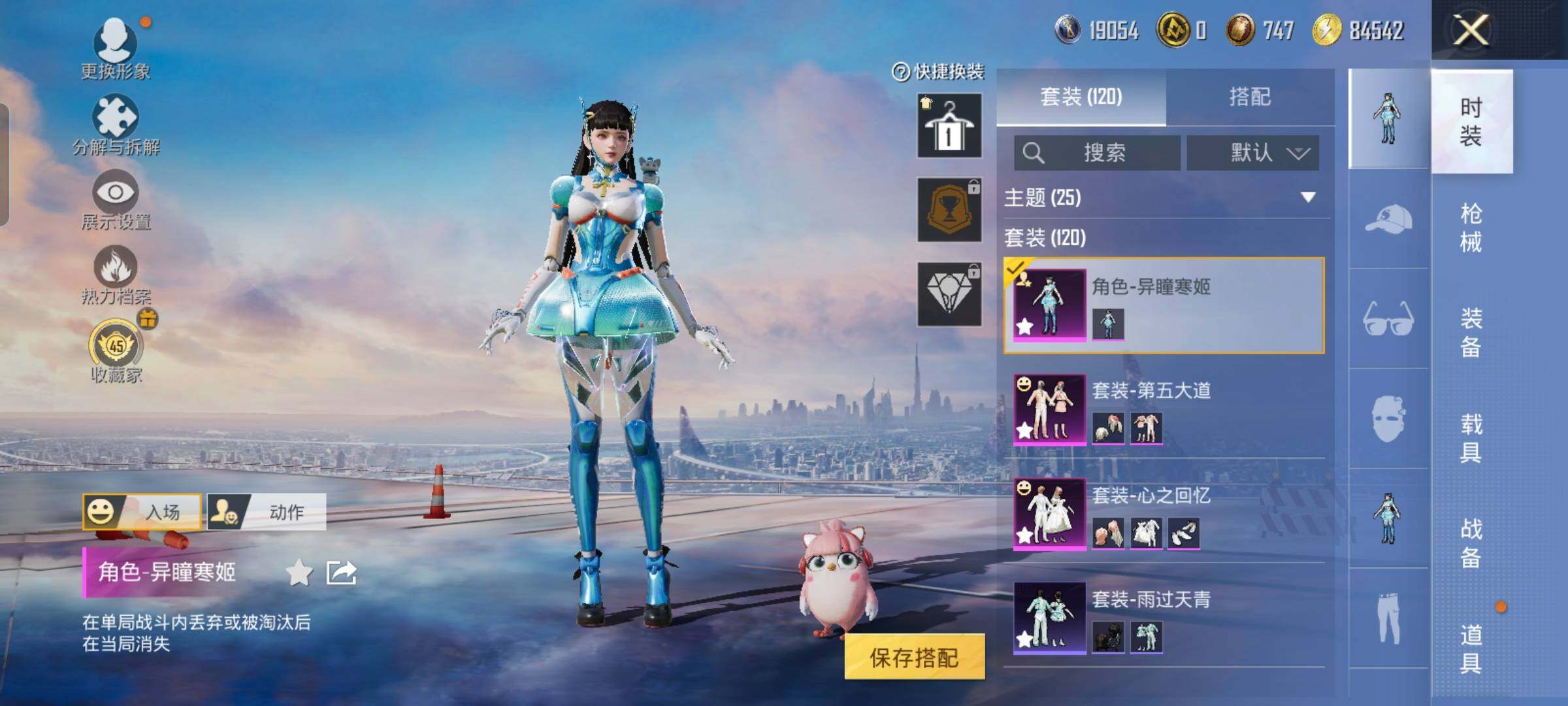 HPLX4157663和平精英账号详情图10