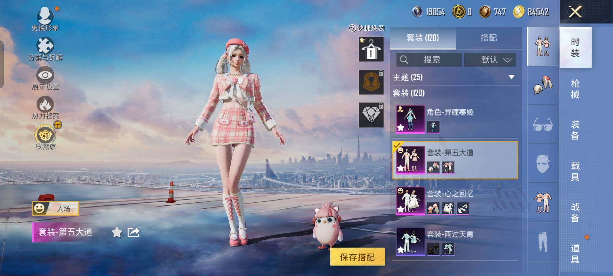 HPLX4157663和平精英账号详情图11