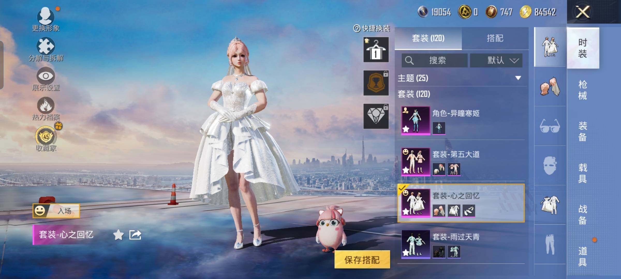 HPLX4157663和平精英账号详情图12