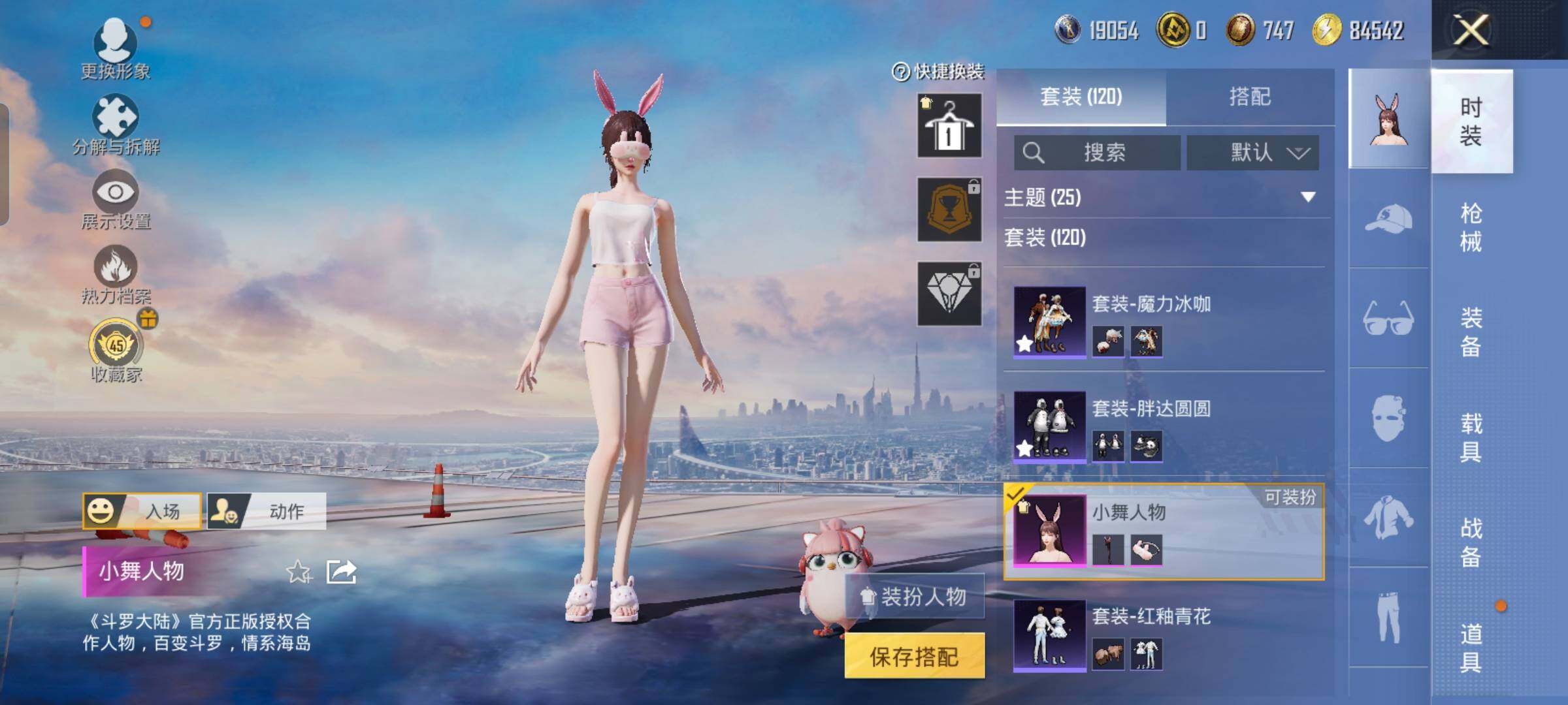 HPLX4157663和平精英账号详情图13