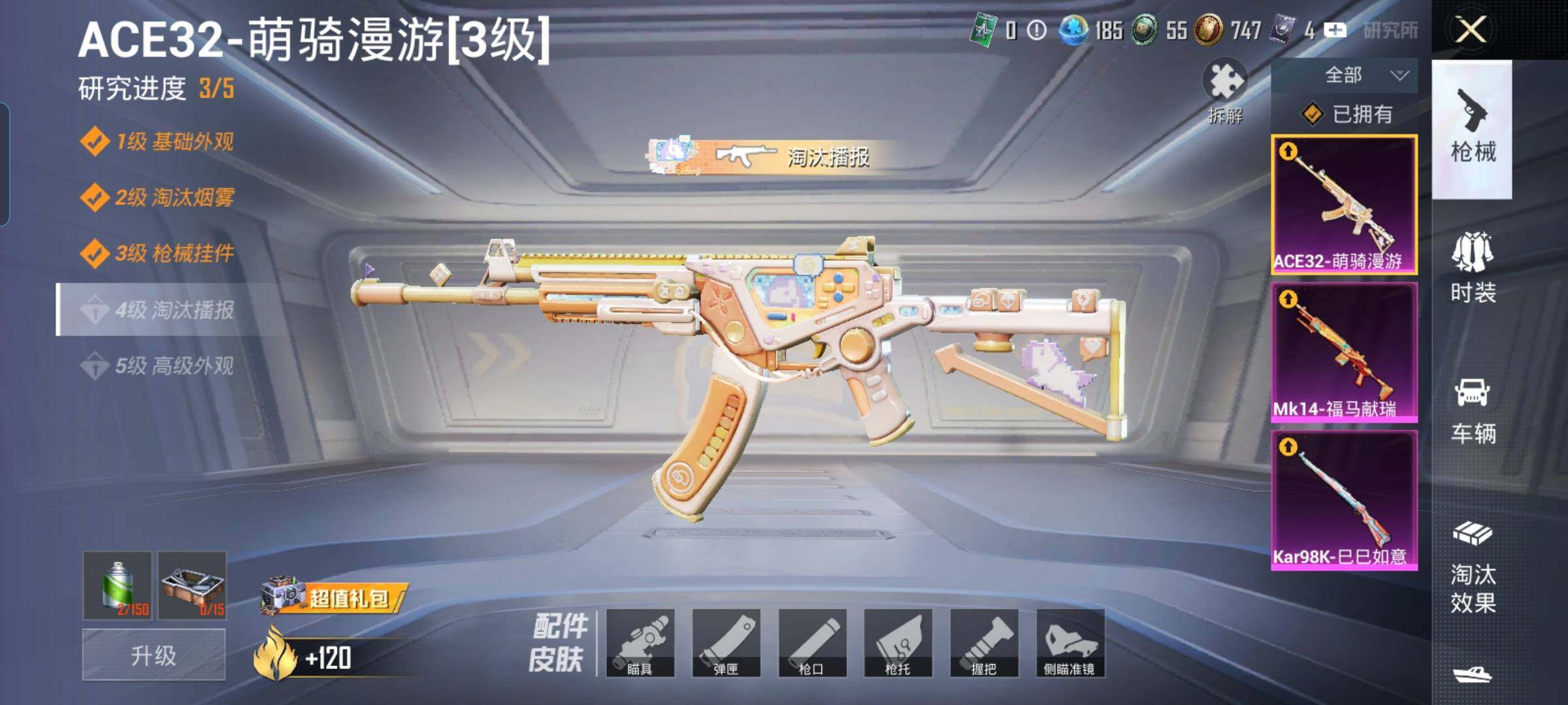 HPLX4157663和平精英账号详情图19